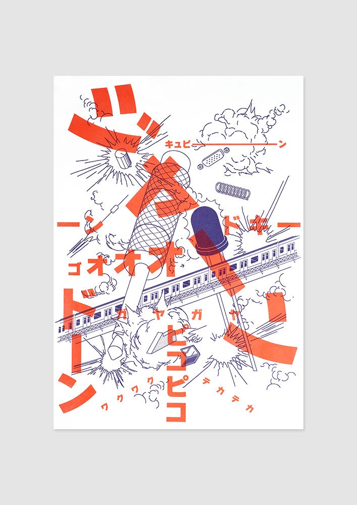 YY Akihabara Risography 1