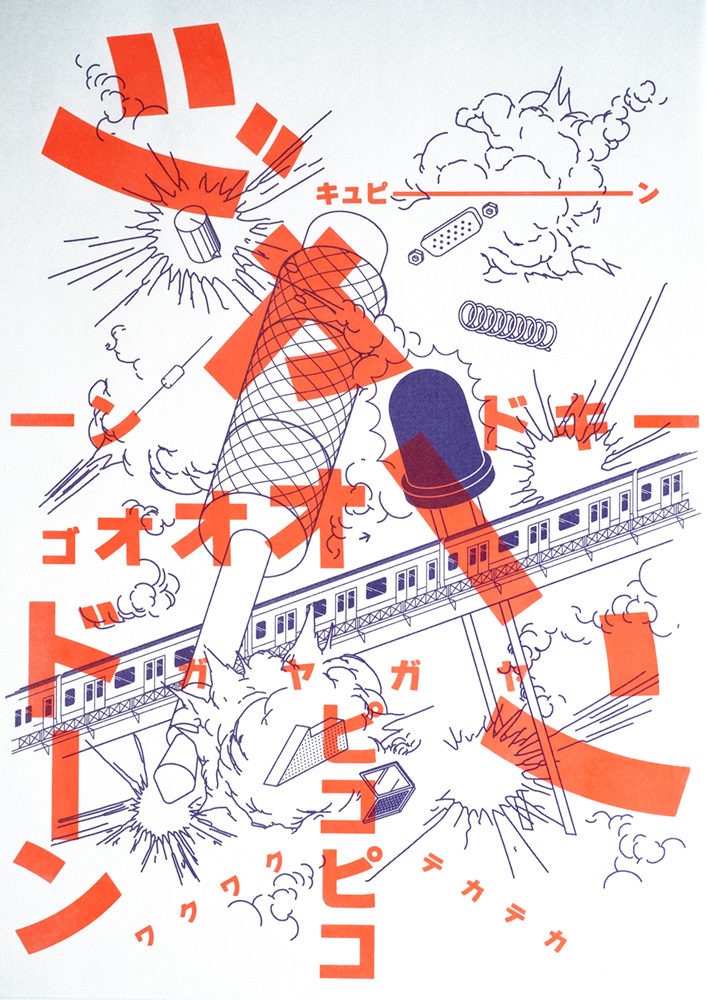 YY Akihabara Risography 1