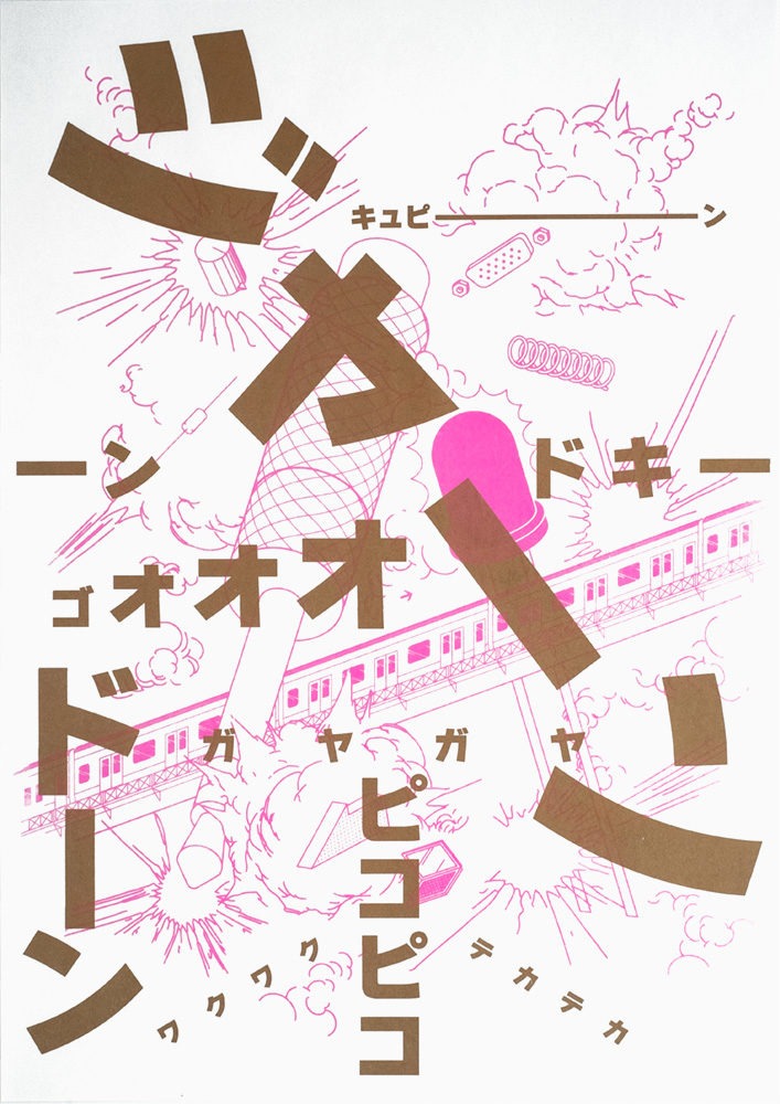 YY Akihabara Risography 3