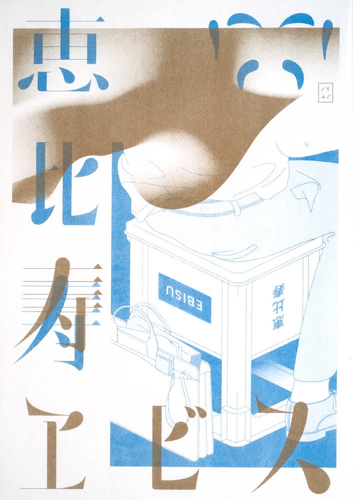 YY Ebisu Risography 2