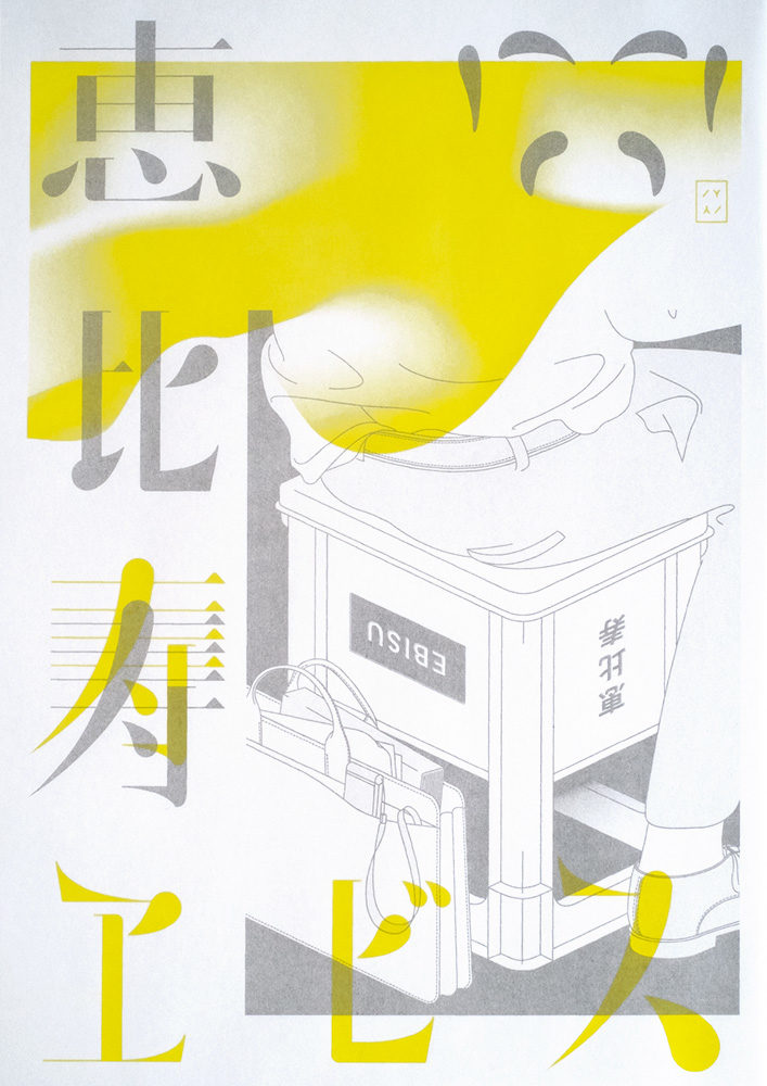 YY Ebisu Risography 3
