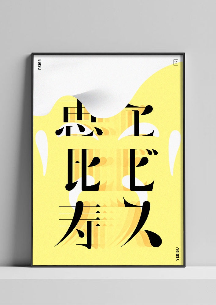 Set Ebisu Poster x2